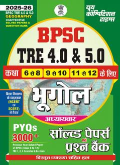 2025-26 BPSC TRE 4.0 & 5.0 Class VI to XII  Geography Solved Papers & Practice Book 480 995.