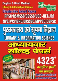 2025-26 RPSC/NTA UGC-NET/JRF Library & Information Science Solved Papers 1056 995.