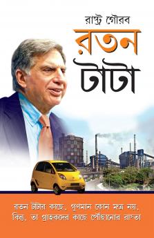 Ratan Tata Bengali(PB)
