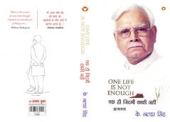 One Life Is Not Enough (?? ?? ?????? ???? ????)