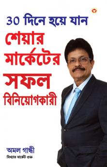 30 Din Mein Banen Share Market Mein Safal Niveshak