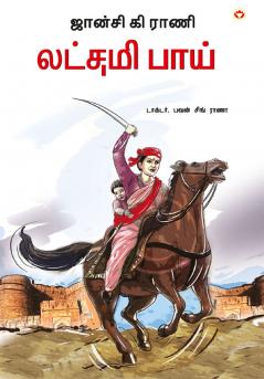 Rani of Jhansi in Tamil (?????? ?? ???? ?????? ????)