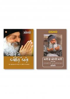 Jyoti Se Jyoti Jale (?????? ?? ?????? ???) & Maro He Jogi Maro Vol I (??? ?? ???? ??? ??? ??)