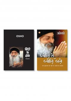 Jyoti Se Jyoti Jale (?????? ?? ?????? ???) & Mitti Ke Diye (?????? ?? ????)