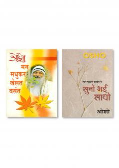 Man Madhukar Khelat Vasant (?? ????? ???? ?????) & Suno Bhai Sadho (???? ?? ????)