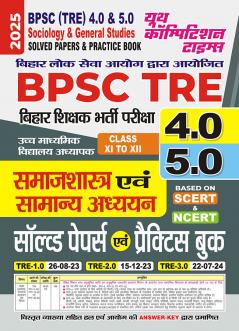 2025-26 BPSC TRE 4.0 & 5.0  Class XI to XII Sociology & General Studies Solved Papers & Practice Book 192 395.