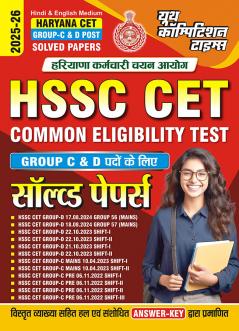 2025-26 HSSC CET Group C & D Solved Papers 192 395.