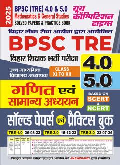 2025-26 BPSC TRE 4.0 & 5.0  Class XI to XII Mathematics & General Studies  Solved Papers & Practice Book 288 595.