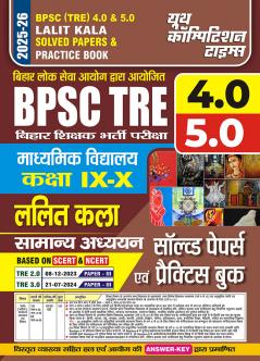 2025-26 BPSC TRE 4.0 & 5.0  Class IX to X Lalit Kala & General Studies  Solved Papers & Practice Book 232 450.