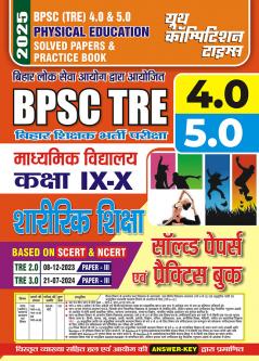2025-26 BPSC TRE 4.0 & 5.0  Class IX to X Physical Education & General Studies  Solved Papers & Practice Book 192 395.