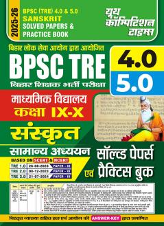 2025-26 BPSC TRE 4.0 & 5.0  Class IX to X Sanskrit & General Studies  Solved Papers & Practice Book 192 395.