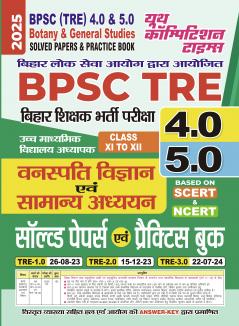 2025-26 BPSC TRE 4.0 & 5.0  Class XI to XII Botany & General Studies  Solved Papers & Practice Book 224 395.