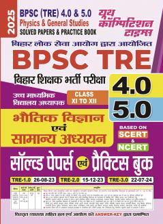 2025-26 BPSC TRE 4.0 & 5.0  Class XI to XII Physics & General Studies  Solved Papers & Practice Book 320 595.