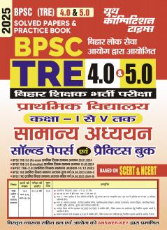 2025-26 BPSC TRE 4.0 & 5.0  Class I to V General Studies  Solved Papers & Practice Book 352 695.