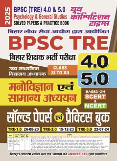 2025-26 BPSC TRE 4.0 & 5.0  Class XI to XII Psychology & General Studies  Solved Papers & Practice Book 272 495.