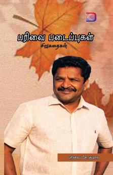 Parivai Padaipugal / ????? ??????????