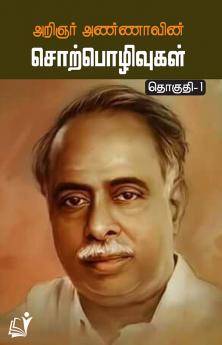 Aringnar Annavin Sorpozhivutal (Part - 1)