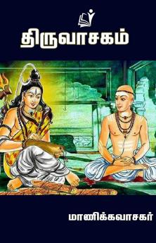 Thiruvasagam / ??????????