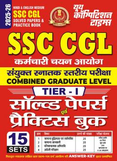 2025-26 SSC CGL Solved Papers & Practice Book 264 495.