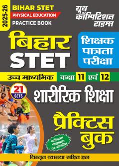 2025-26 Bihar STET Class XI –XII Physical Education Practice Book 224 395.