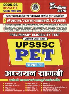 2025-26 UPSSSC PET Study Material  592 995. explanation.