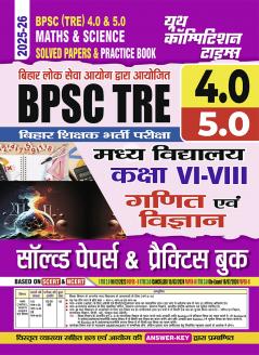 2025-26 BPSC TRE 4.0 & 5.0  Class VI-VIII  Mathematics & Science  Solved Papers & Practice Book 288 595.