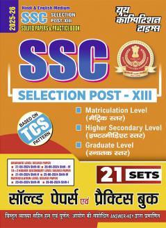 2025-26 SSC All Standard Solved Papers & Practice Book 400 795.
