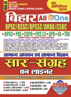 2025-26 Bihar All in One General Studies & General Science 352 695.