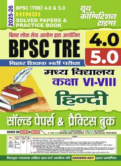 2025-26 BPSC TRE 4.0 & 5.0 Class VI-VIII Hindi Solved Papers & Practice Book 168 295.