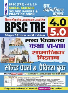 2025-26 BPSC TRE 4.0 & 5.0 Class VI-VIII Social Science Solved Papers & Practice Book 240 495.