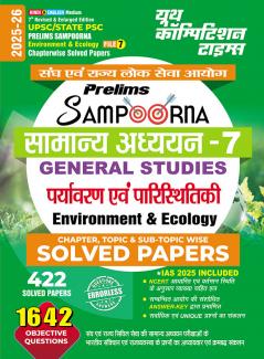 This book contains 422 sets of the previous year solved papers.