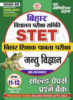 2025-26 Bihar STET Class XI-XII Zoology Solved Papers & Question Bank 288 595.