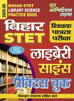2025-26 Bihar STET Class XI –XII Library Science Practice Book 304 595.