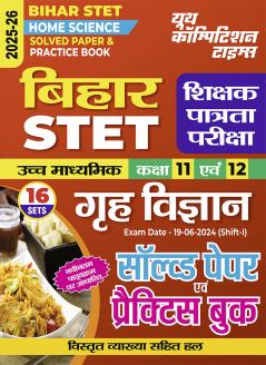 2025-26 Bihar STET Class XI –XII Home Science Solved Papers & Practice Book 176 395.