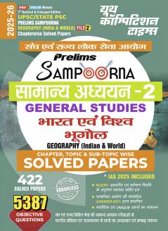 2025-26 UPSC/State PSC Pre General Studies Geography India & World 928 995.