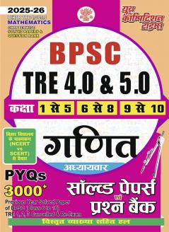 2025-26 Bihar BPSC TRE Class I-X Mathematics Solved Papers & Question Bank 304 595.