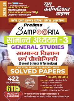 2025-26 UPSC/State PSC Pre General Studies-3 General Science & Technology 896 995.