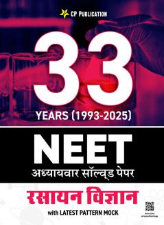 33 Years NEET Previous Year Solved Question Papers Chemistry PYQ (2025 - 1993) Chapterwise Solutions in Hindi Medium For NEET Exam 2026