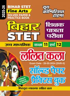 2025-26 Bihar STET Class IX to XII Fine Art Solved Papers & Practice Book 200 395.