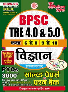 2025-26 BPSC TRE 4.0 & 5.0 Class VI-VIII & IX-X  Science Solved Papers & Question Bank 288 595.