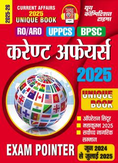 2025-26 RO/ARO/UPPSC/BPSC  Current Affairs 2025 Unique Book 80 195.