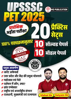 UPSSSC PET 2025 by SATYAM GUPTA SIR