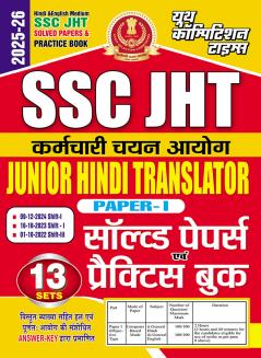 2025-26 SSC JHT Solved Papers & Practice Book 336 595.