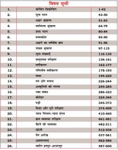 Reasoning Book With Piyush Varshney (Hindi Medium) 4th Edition