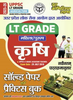 2025-26 UPPSC LT GRADE Agriculture Solved Papers & Practice Book 144 295.