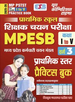 2025-26 MPESB Class I to V Practice Book 320 595.