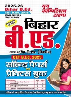 2025-26 Bihar CET B.Ed 2025 Solved Papers & Practice Book 272 495.