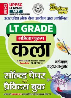 2025-26 UPPSC LT GRADE  Art Solved Papers & Practice Book 144 295.