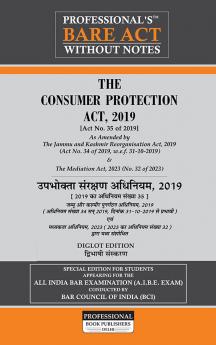 The Consumer Protection Act 2019