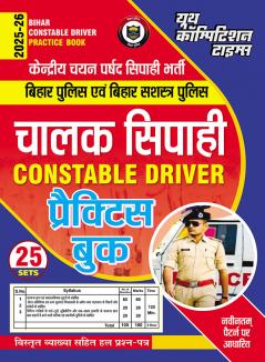 2025-26 Bihar Constable Driver Practice Book 256 495.
